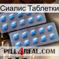 Сиалис Таблетки viagra4